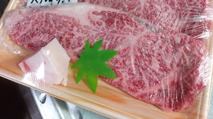 ウチ食べしま専科:ほぼ楽天ポイントで購入した“鹿児島牛ロースステーキ”に“イタリアン微発泡酒(赤)”をあてたディナータイムを楽しみました!