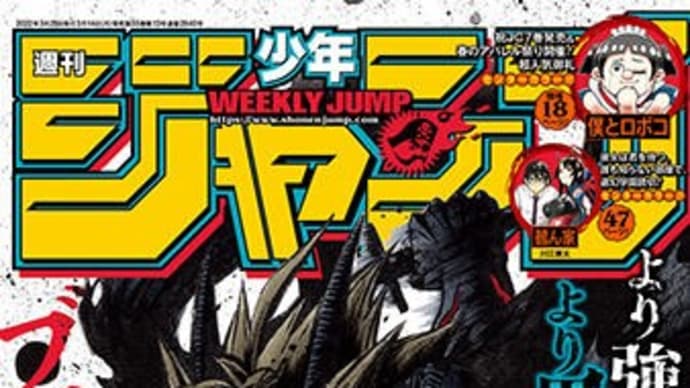 ワンピース,ジョイボーイ出現に世界沸騰っ‼・・&露烏和平まとまる!?&ポーランド,チェコ,スロベニア首脳がキエフで面会&露への21億支援問題視!?&蔓延防止,週明け解除!?&相棒&木下優樹菜