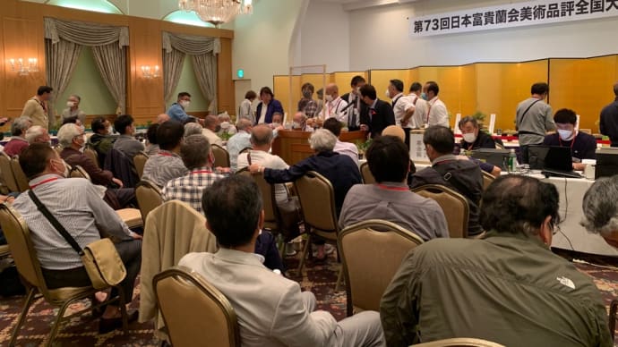 第73回 日本富貴蘭会美術品評全国大会(静岡)