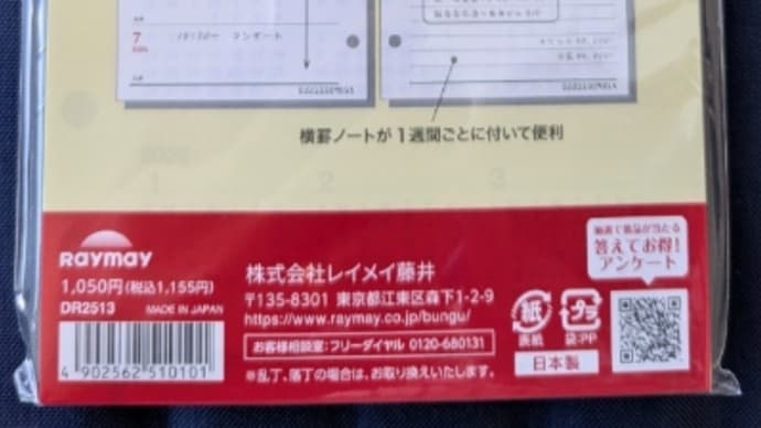 '25 Davinch カレンダー
