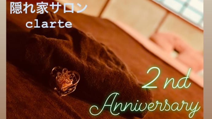 2周年を迎えます