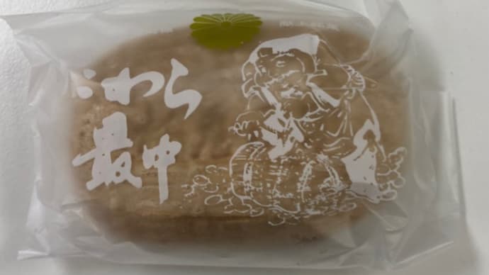 たわら最中