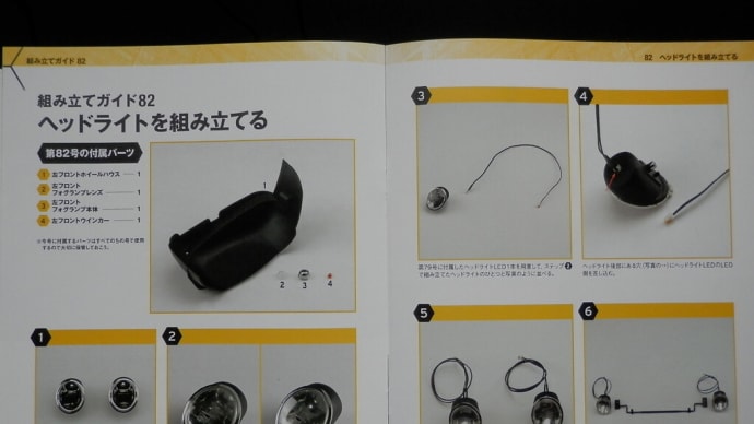 アシェット ミウラ82~86号です。