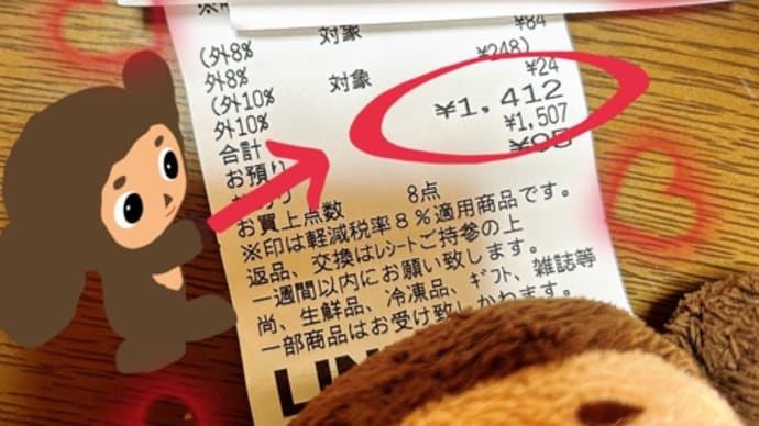 レシートに怪盗キッド様が!?(^m^)