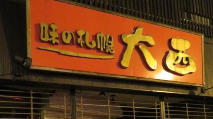 味噌カレー牛乳ラーメン