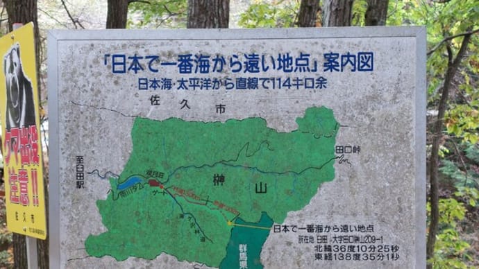 日本の到達不能極への到達