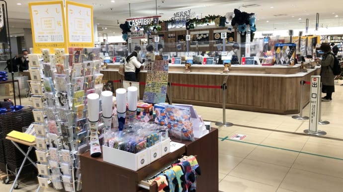 【イベント】つくしのグリーティングカード展18日まで!