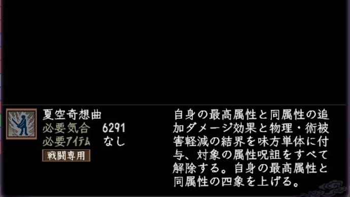 「黒百合(涼)」がやって来ました・・・が。