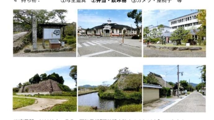 写生会「丹波篠山」の案内資料を作りました!