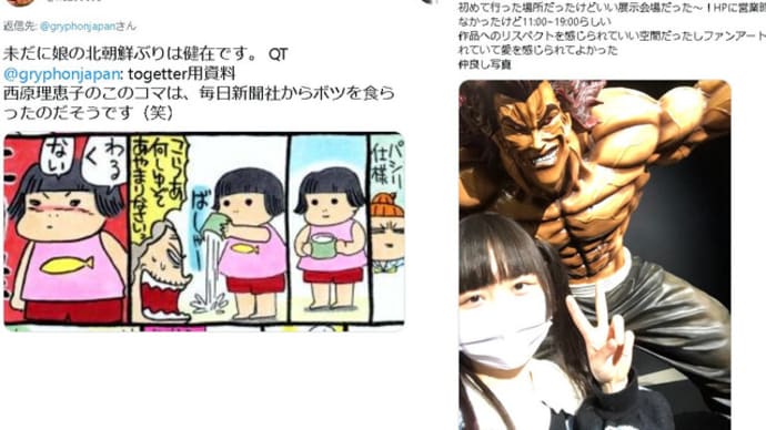 西原理恵子さんって毒親だったのですね!! 吃驚仰天!!