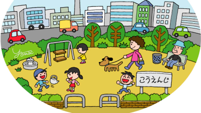 都市公園数日本一はどこ?…
