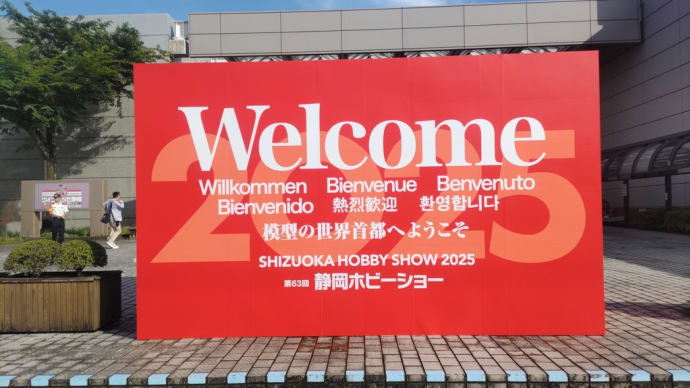 総括　静岡ホビーショー2025　1　バンダイ スピリッツ ブース
