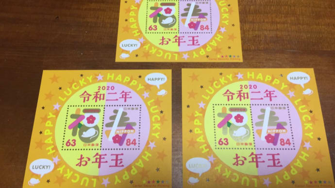 今年も記念切手シート🎵