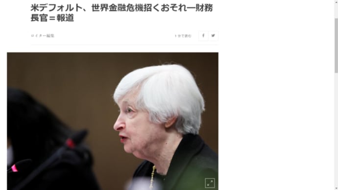 再び米国が国家デフォルトの恐れ。再び債務上限額引上げで回避する予定か?