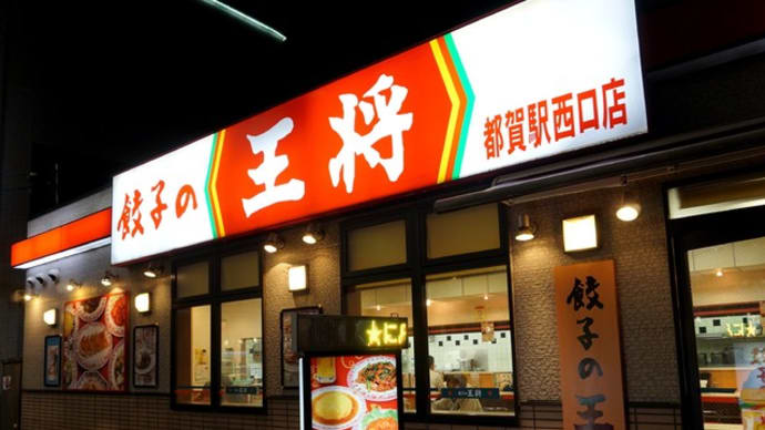 餃子の王将@都賀 都賀店限定の「牛玉ラーメン」はまさかの溶き卵タンタンメン!?