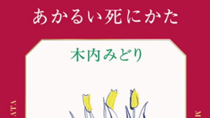 ハッシュタグ 木内みどり Goo Blog Gooブログ ハッシュタグ 木内みどり Goo Blog Gooブログ