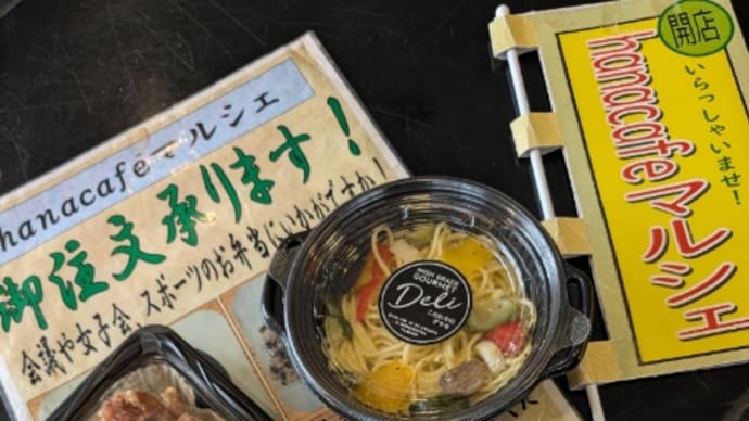 【#hanacafeマルシェ】圧力鍋持参【#ボロネーゼハヤシ】完売に…そして~