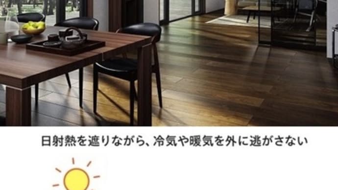Low-E複層ガラス(遮熱タイプ)富山県高岡市~窓ガラス修理、Low-E複層ガラス(遮熱タイプ)交換~