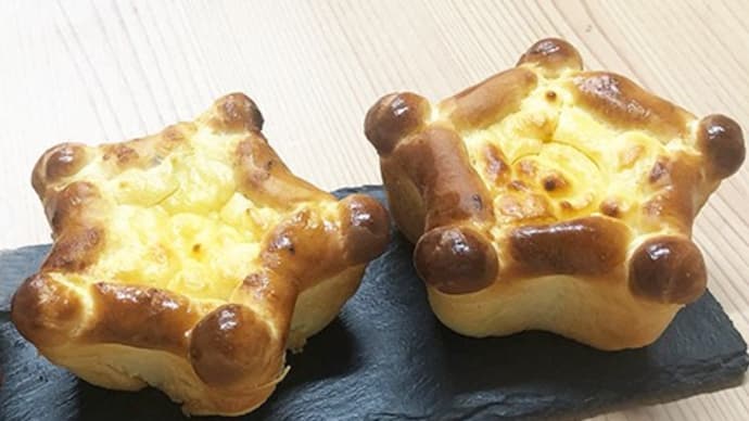 星の形のチーズケーキのようなパン