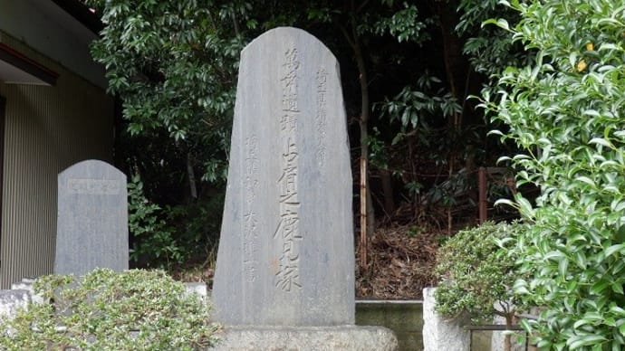 占肩の鹿見塚と仙波町略史の碑(富士見町浅間神社)