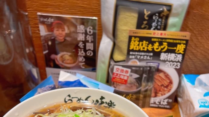 【祝!ラー博店オープン6周年】「らーめん味楽 利尻島」6年間の感謝を込めて、創業者が想いを込めて作ったらーめんとは