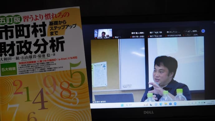 市町村財政分析基礎講座 2日目終了