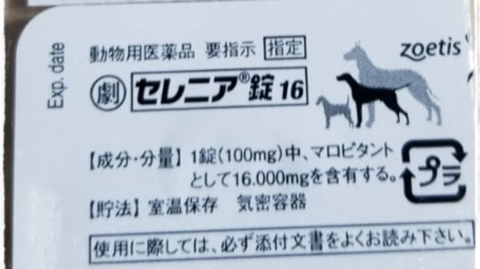 ハッシュタグ セレニア錠16 24 酔いどめ 吐き気どめ Goo Blog Gooブログ ハッシュタグ セレニア錠16 24 酔いどめ 吐き気どめ Goo Blog Gooブログ