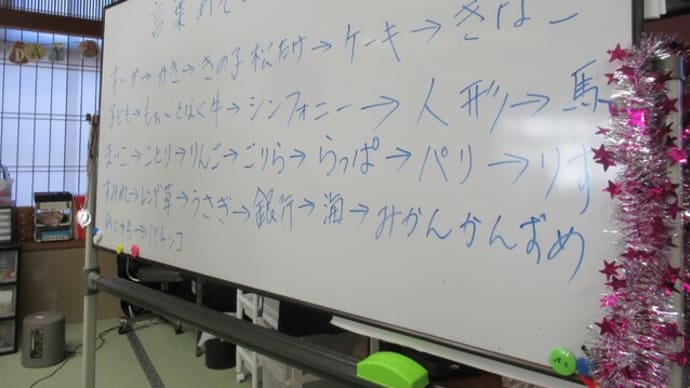 言葉あそび!