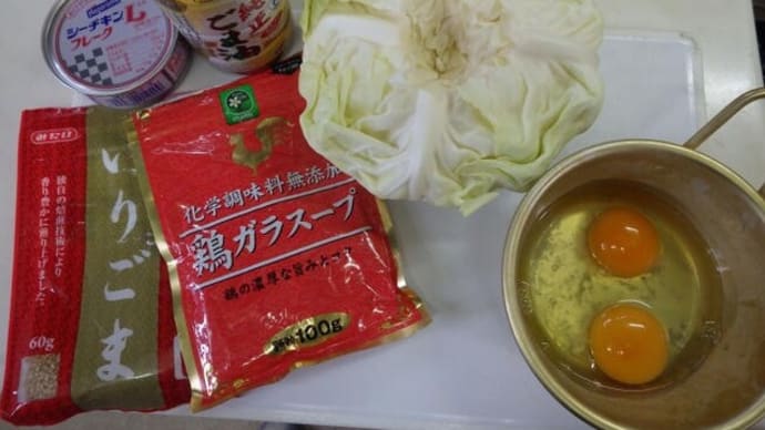 キャベツの失敗