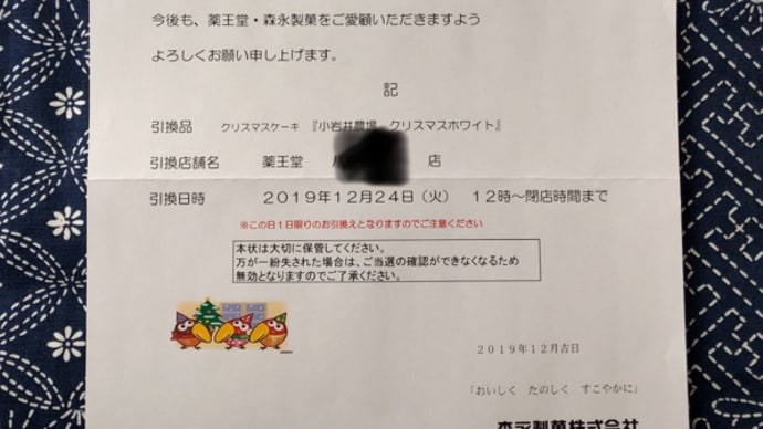 初荷♪