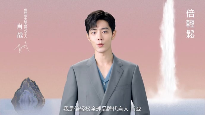 2022/12/19 肖战 breo倍轻松