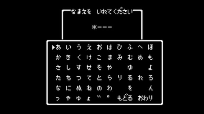 ドラゴンクエストIXに物申す?! 続きの続き
