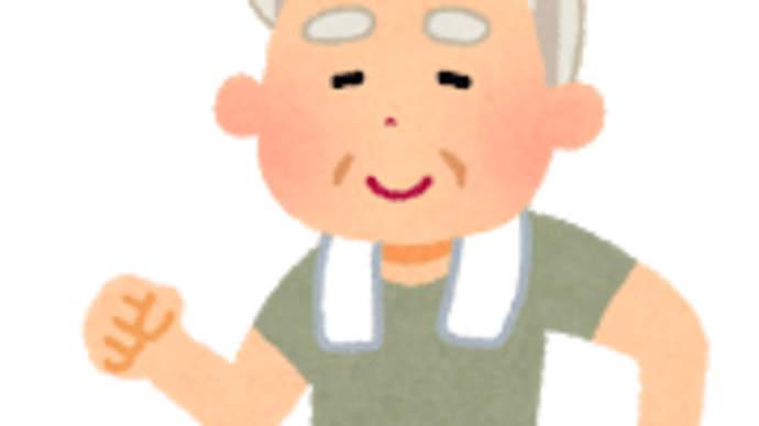 人生の晩秋?初冬?それとも?