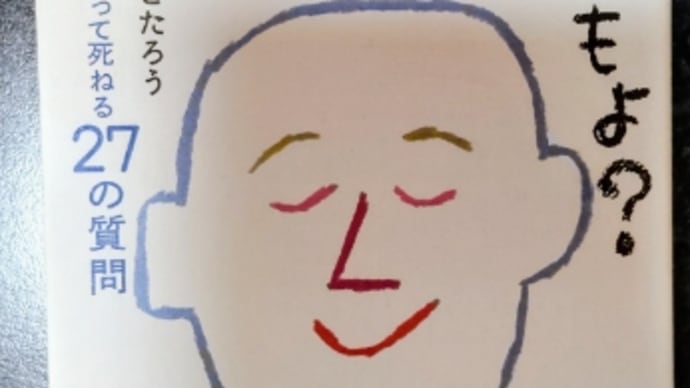 寿命は決まっている・・?