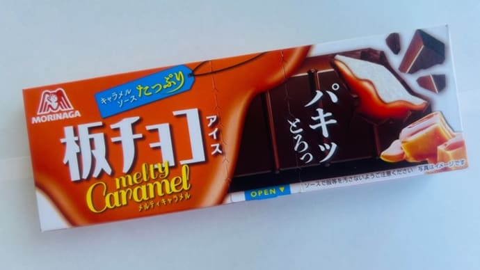 ◆森永製菓/板チョコアイス〈メルティキャラメル〉◆