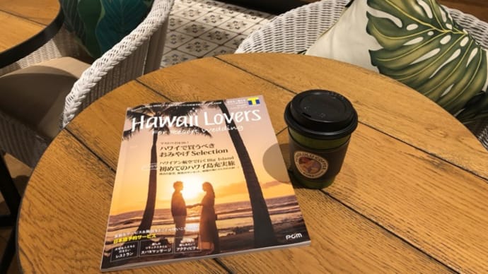 オクラ&ホノルルコーヒー