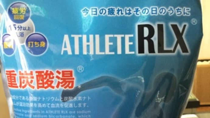 【#ホットタブ】相棒の炭酸湯❣️早速、その日の疲れはその日のうちに…寒い日に…