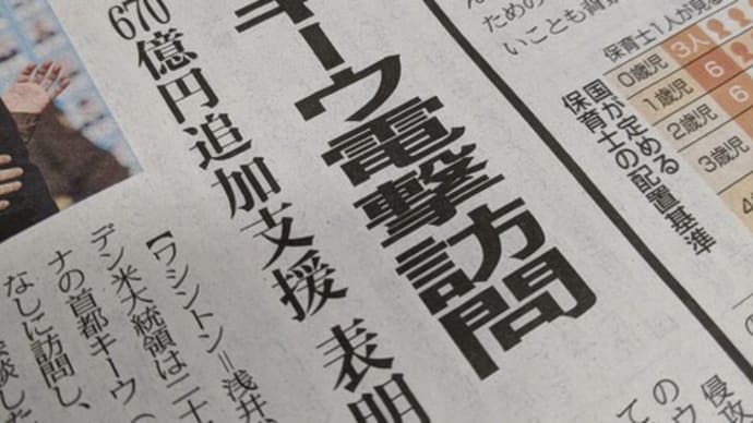庶民の新聞、東京の「残念な見出し」。