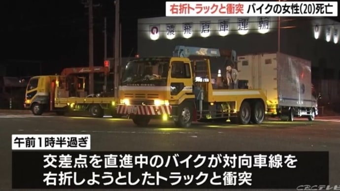 岐阜で小型トラックとバイクが衝突