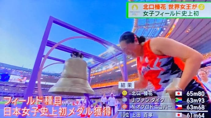 北口榛花選手『夢の中では70m投げれたので悔しい』