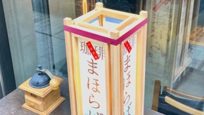 まほらば