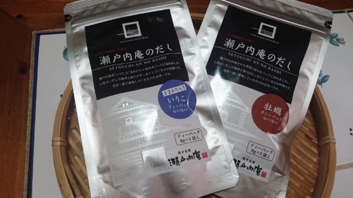 だし以上にうれしかった！！