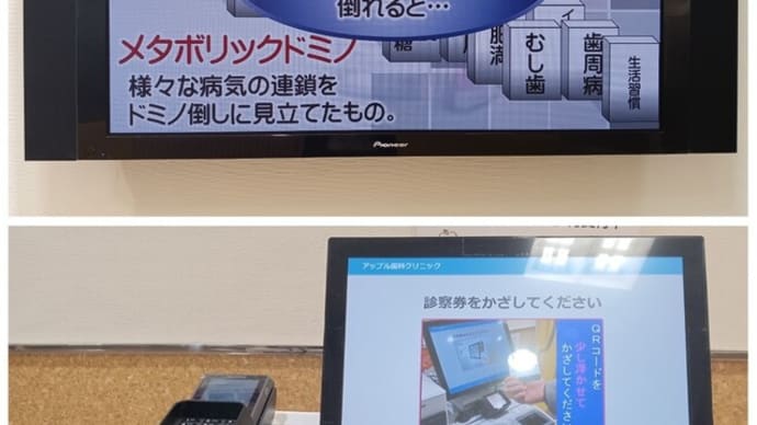 ♪ 歯科の予約時間を間違えて2度通うことになるも、「おかげでたくさん歩けて有難い」と思う私って、ヘン?
