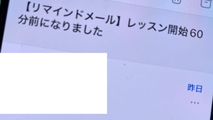 会社の研修のその後…
