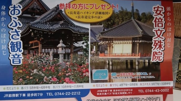 【大和長寿道】その2、『土舞台』『艸墓古墳』へ