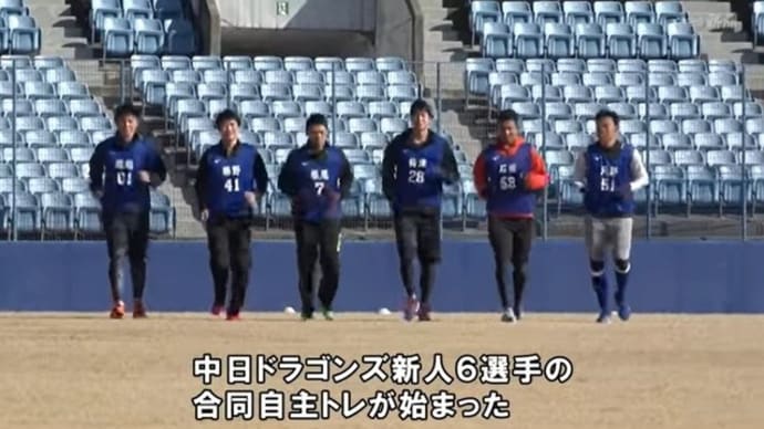 合同自主トレ