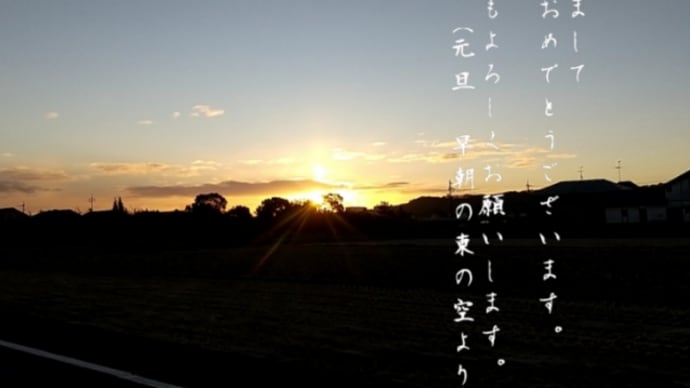 「元旦にクラッシック」の巻