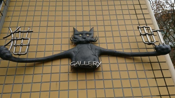 ギャラリー猫町