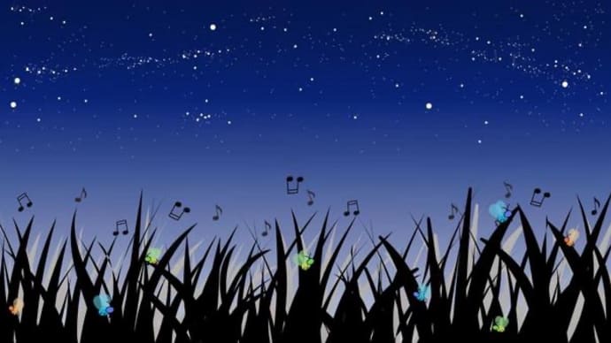 ☺️🎵秋の夜長の虫の声