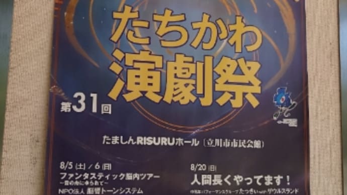 劇場入りー!